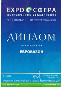 Экспо сфера 2013