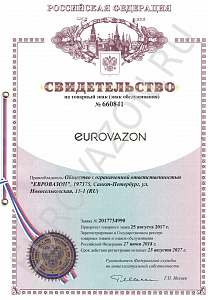 Торговый знак - EUROVAZON