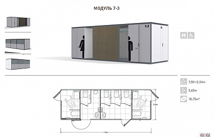 Уличный санузел "Модуль 7-3",  фото 2 – Евровазон